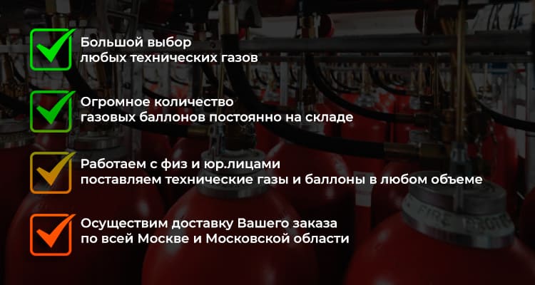 Технические газы в Марфино